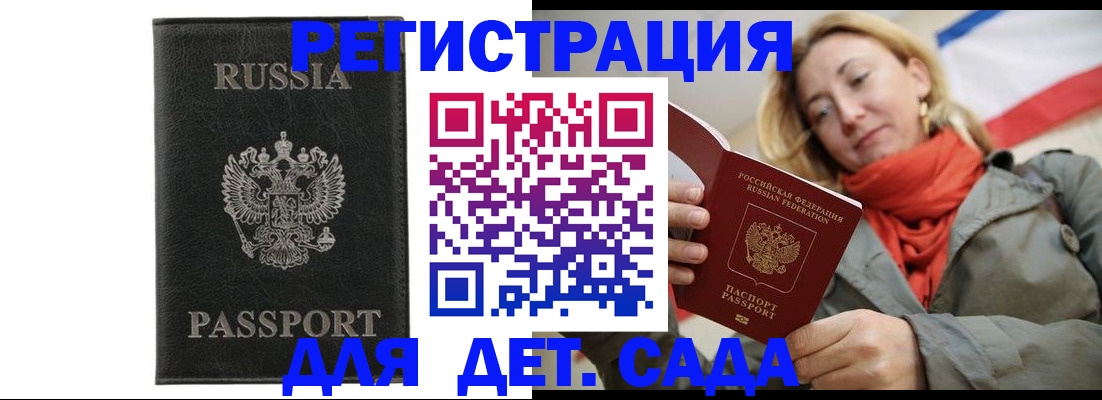 прописка иностранных граждан в Фокино
