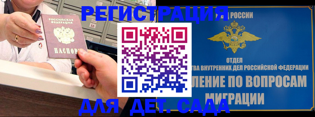 прописка от собственника в Фокино
